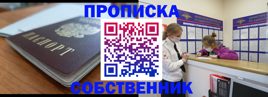 прописка ребенка в Городце