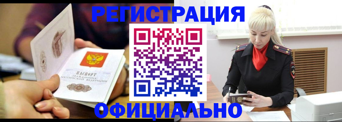 временная регистрация для школы в Городце