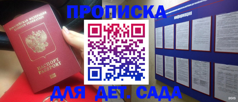 где прописаться в Городце