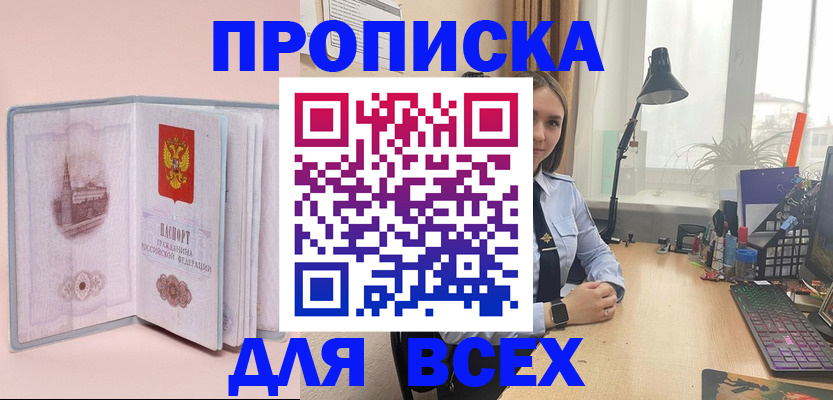 временная регистрация 2025 в Городце