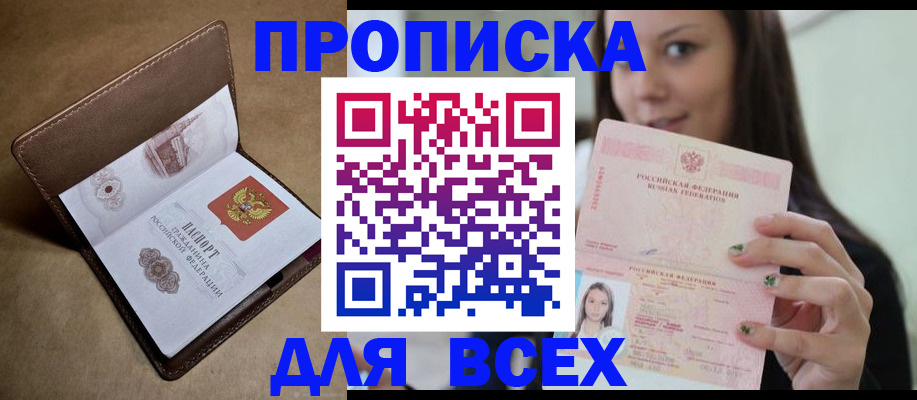 найти адрес прописки в Городце