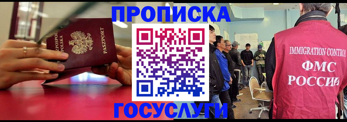 где прописаться в Городце