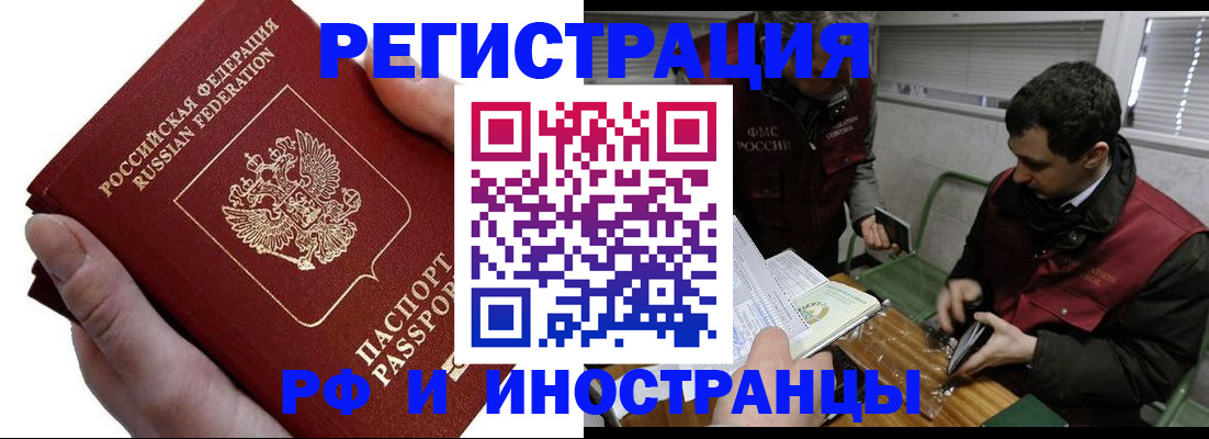 регистрация в Городце